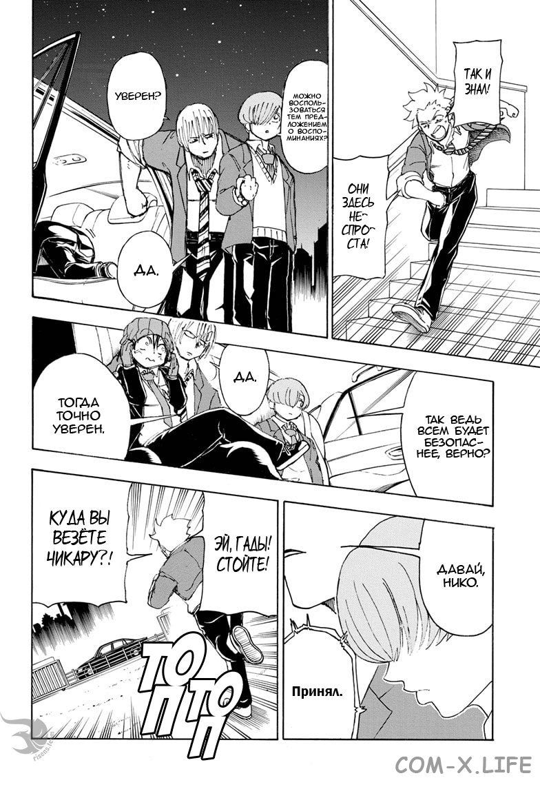 Read Нежить и Неудача Manga Online