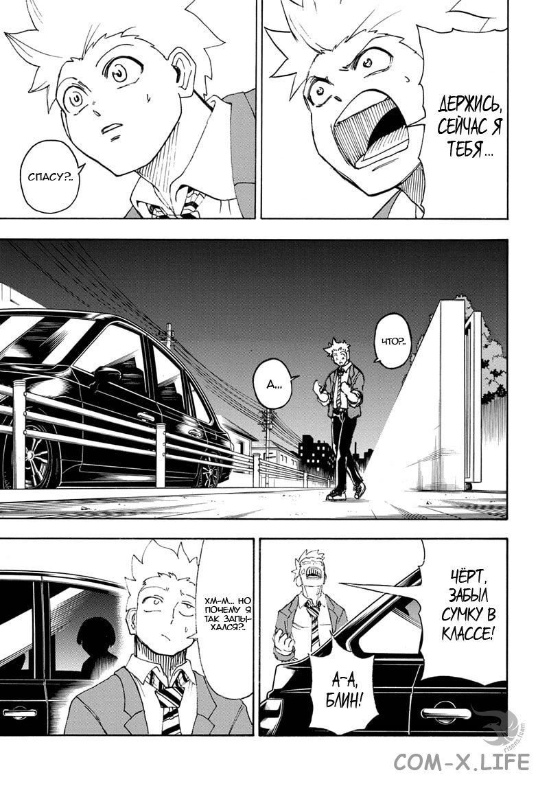 Read Нежить и Неудача Manga Online