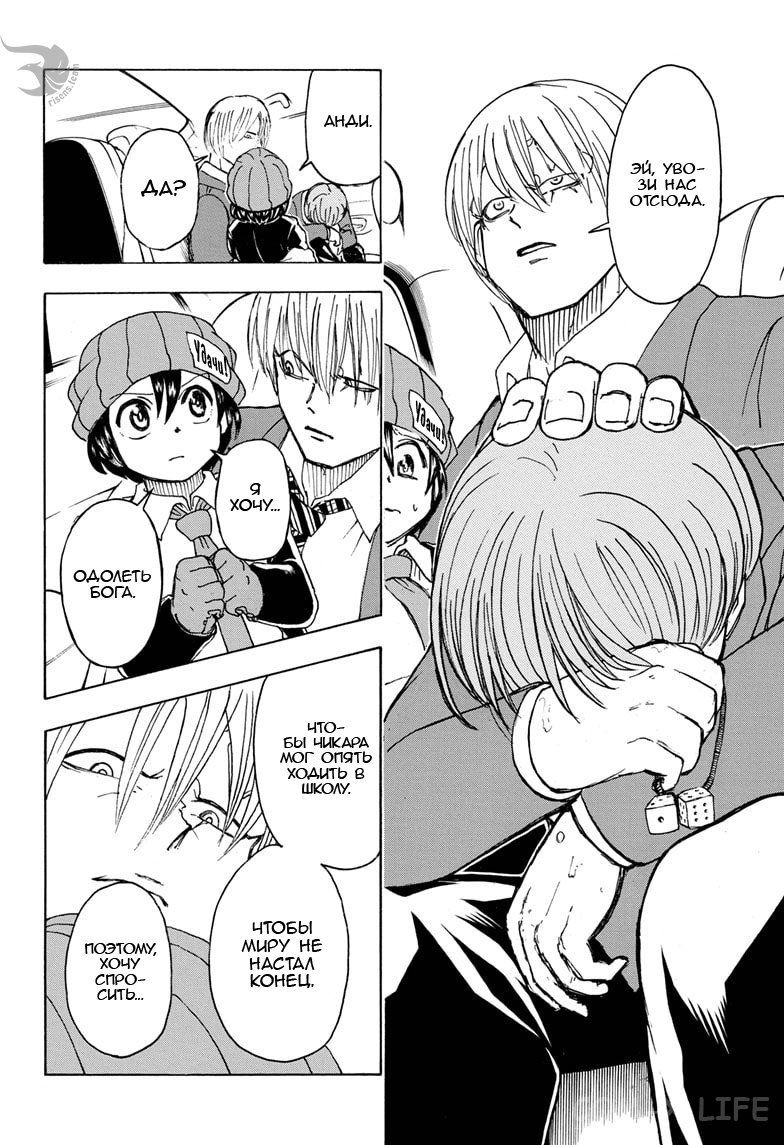 Read Нежить и Неудача Manga Online