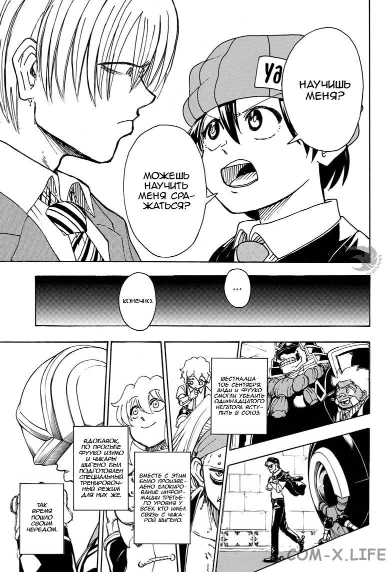 Read Нежить и Неудача Manga Online