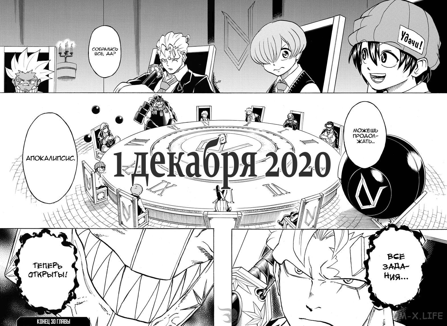 Read Нежить и Неудача Manga Online