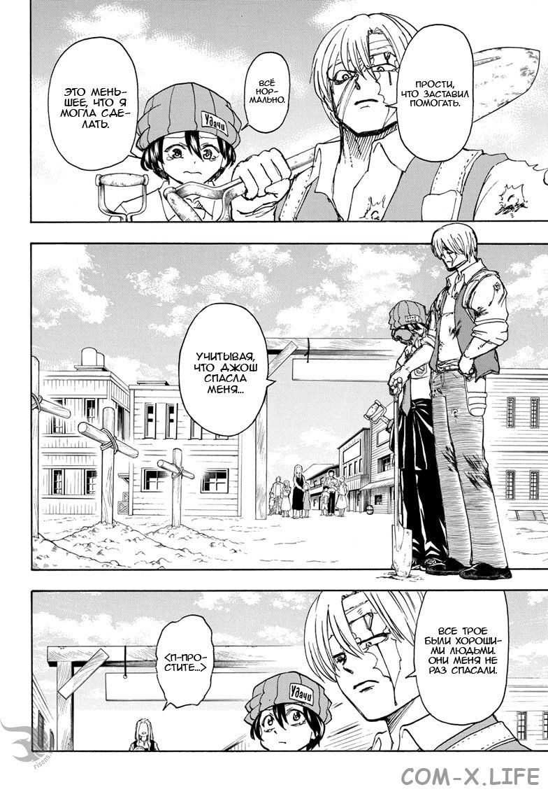 Read Нежить и Неудача Manga Online