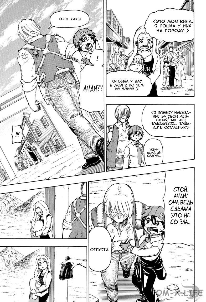 Read Нежить и Неудача Manga Online