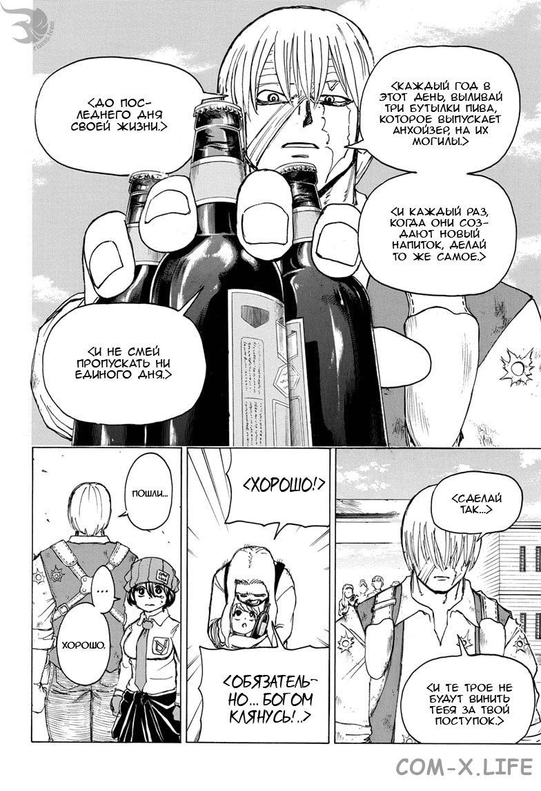 Read Нежить и Неудача Manga Online