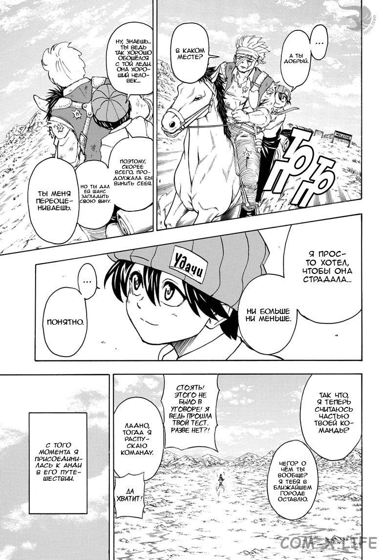 Read Нежить и Неудача Manga Online