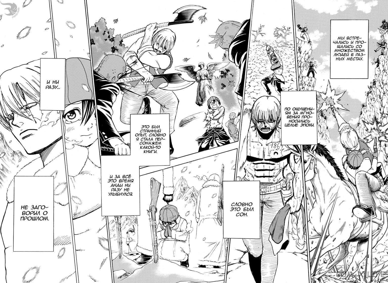 Read Нежить и Неудача Manga Online