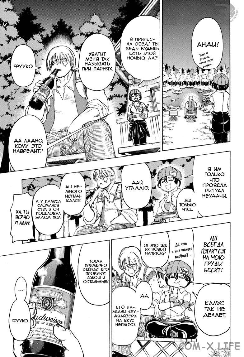 Read Нежить и Неудача Manga Online