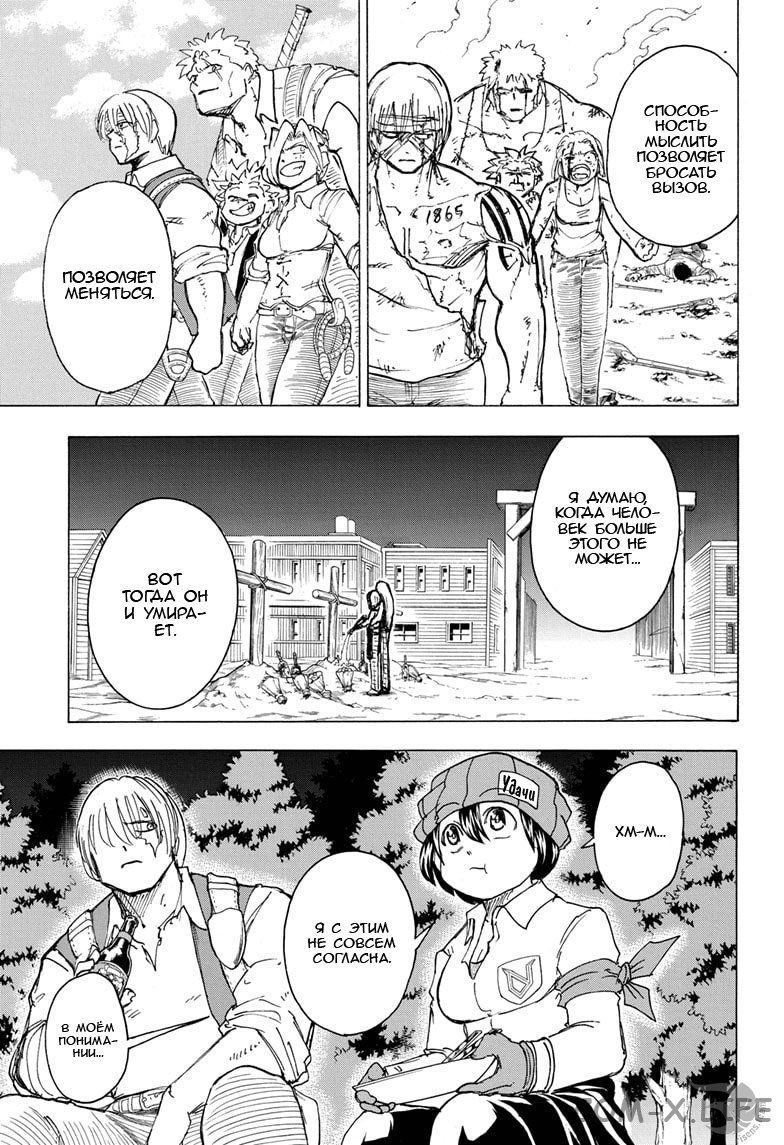 Read Нежить и Неудача Manga Online