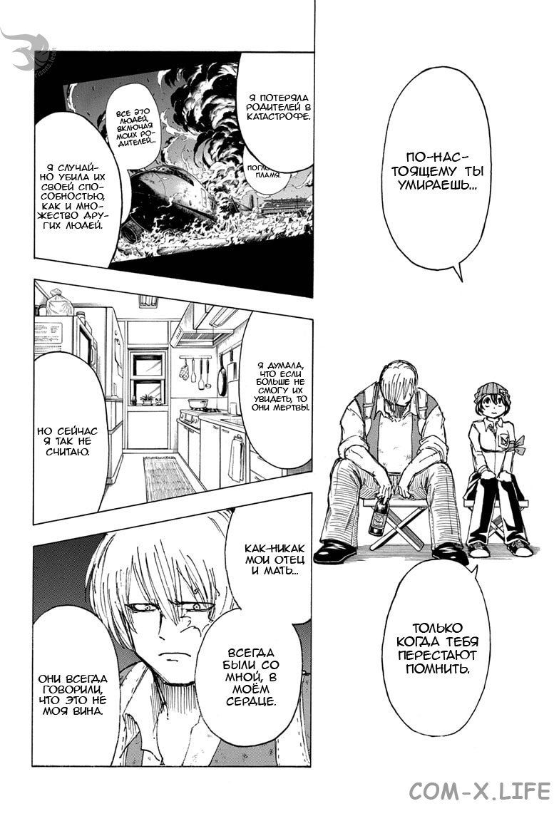 Read Нежить и Неудача Manga Online