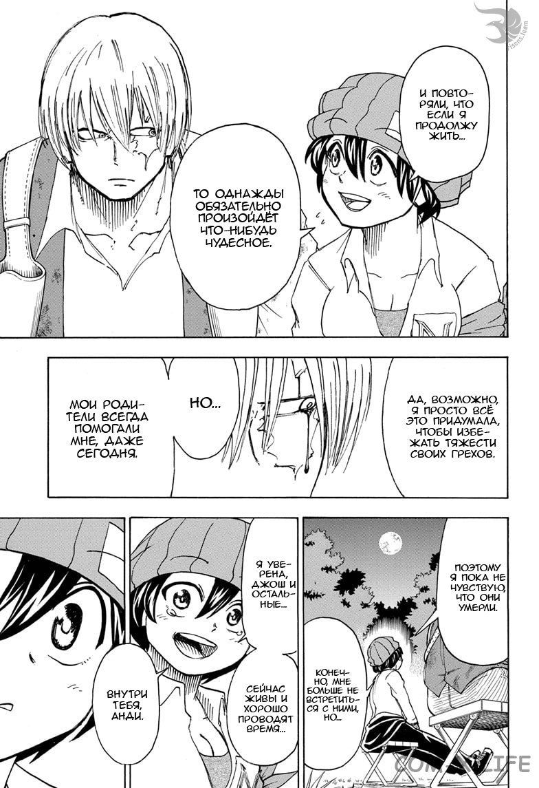 Read Нежить и Неудача Manga Online