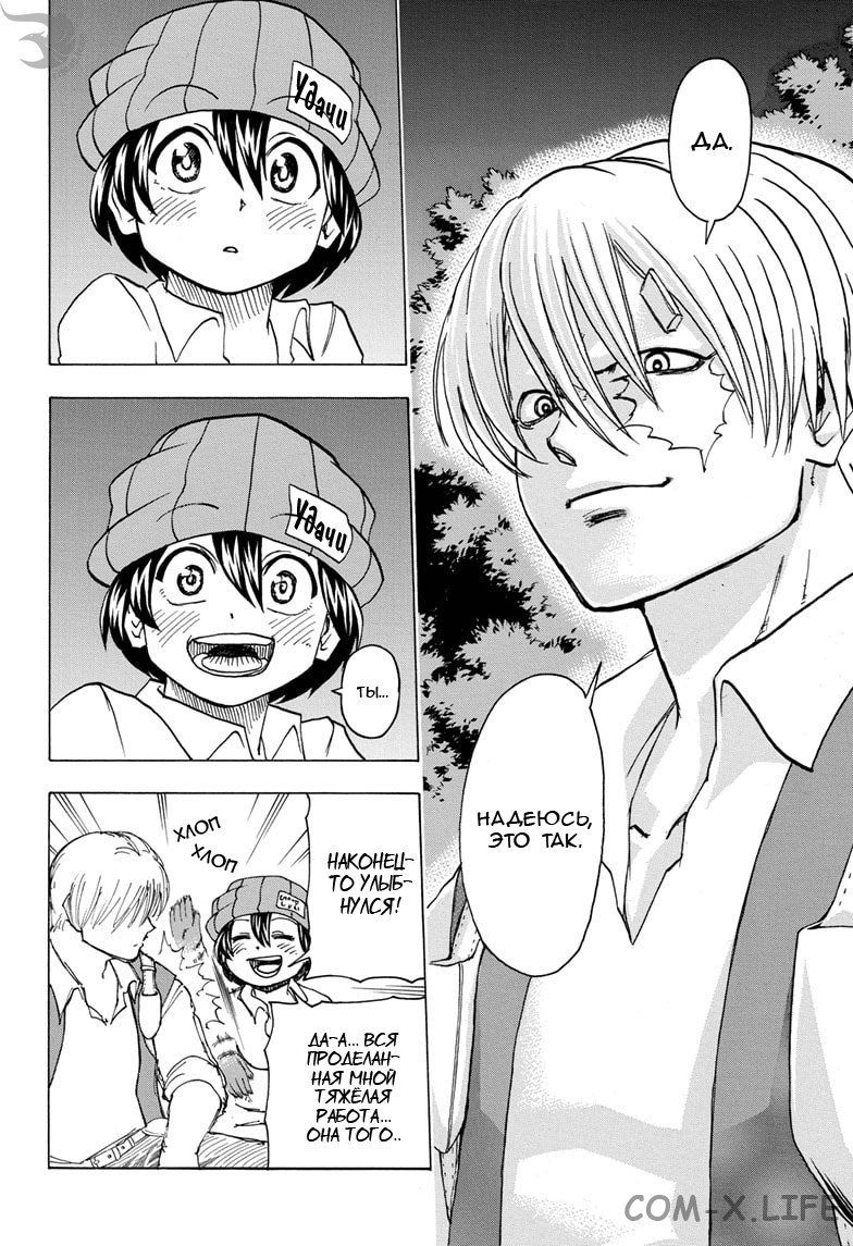 Read Нежить и Неудача Manga Online