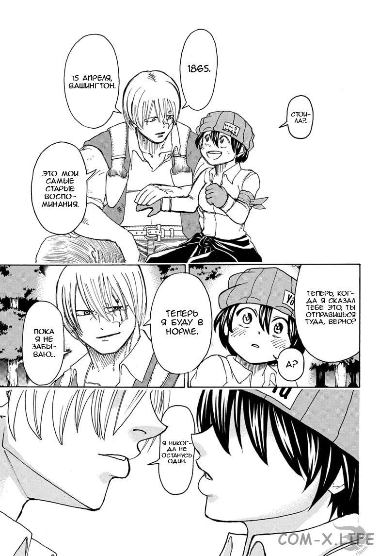 Read Нежить и Неудача Manga Online