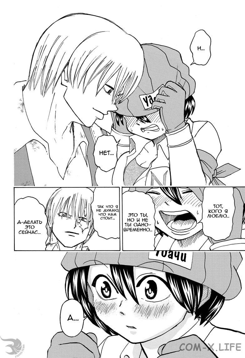 Read Нежить и Неудача Manga Online