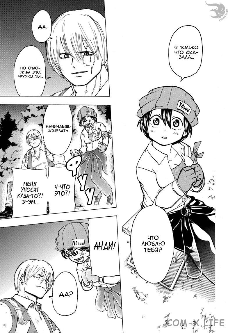 Read Нежить и Неудача Manga Online