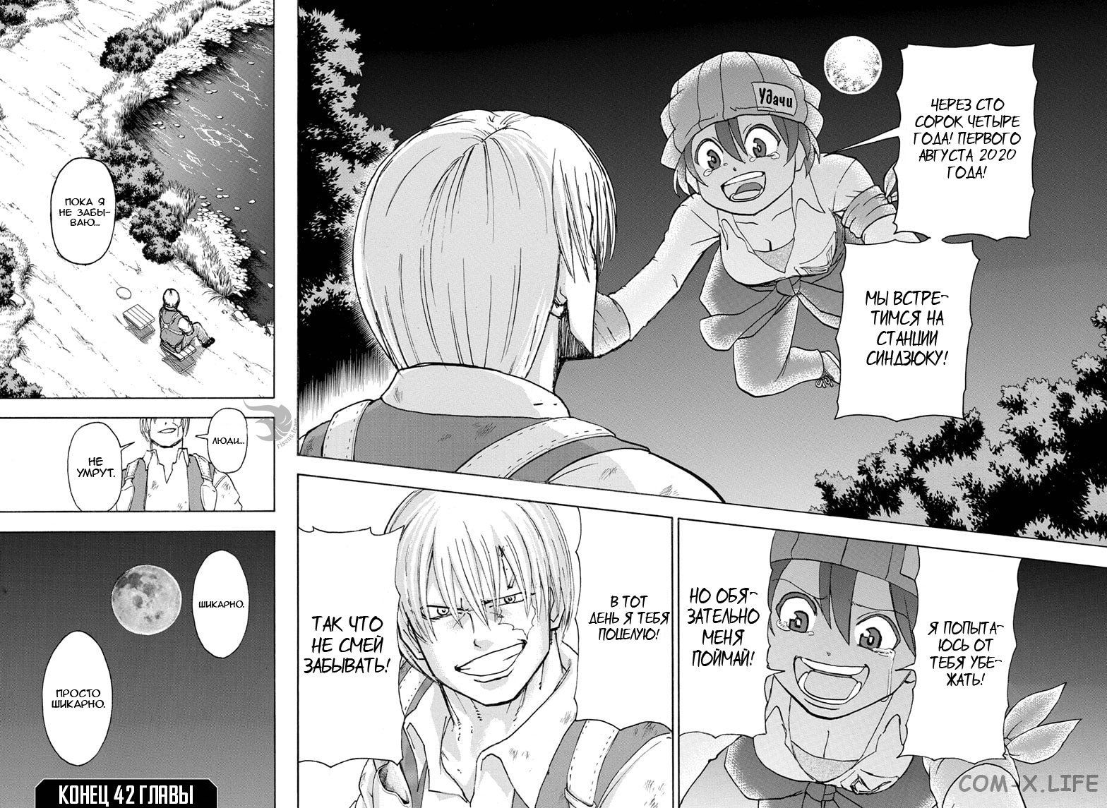 Read Нежить и Неудача Manga Online