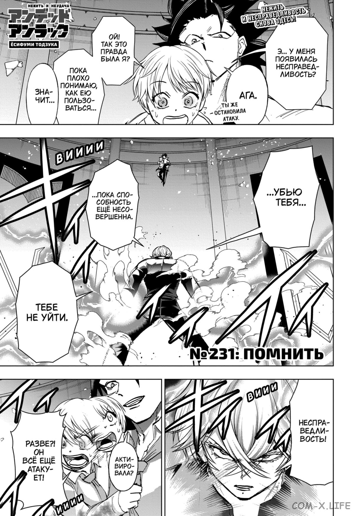 Read Нежить и Неудача Manga Online