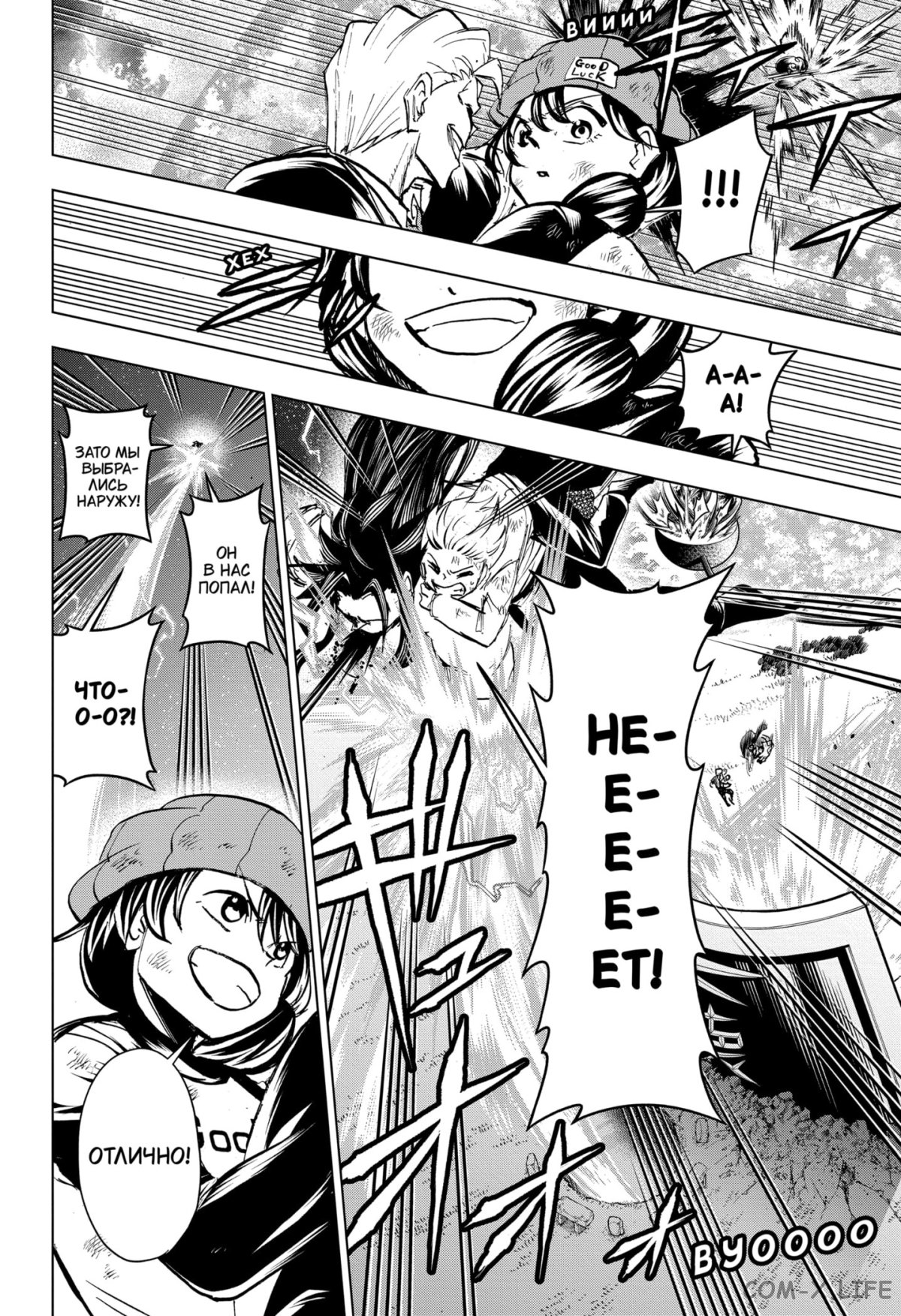 Read Нежить и Неудача Manga Online