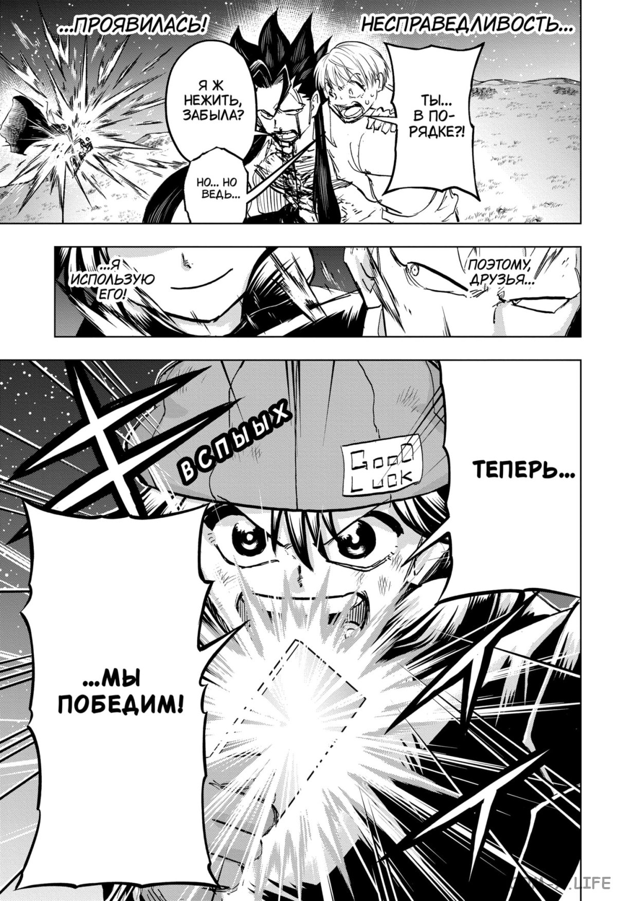 Read Нежить и Неудача Manga Online