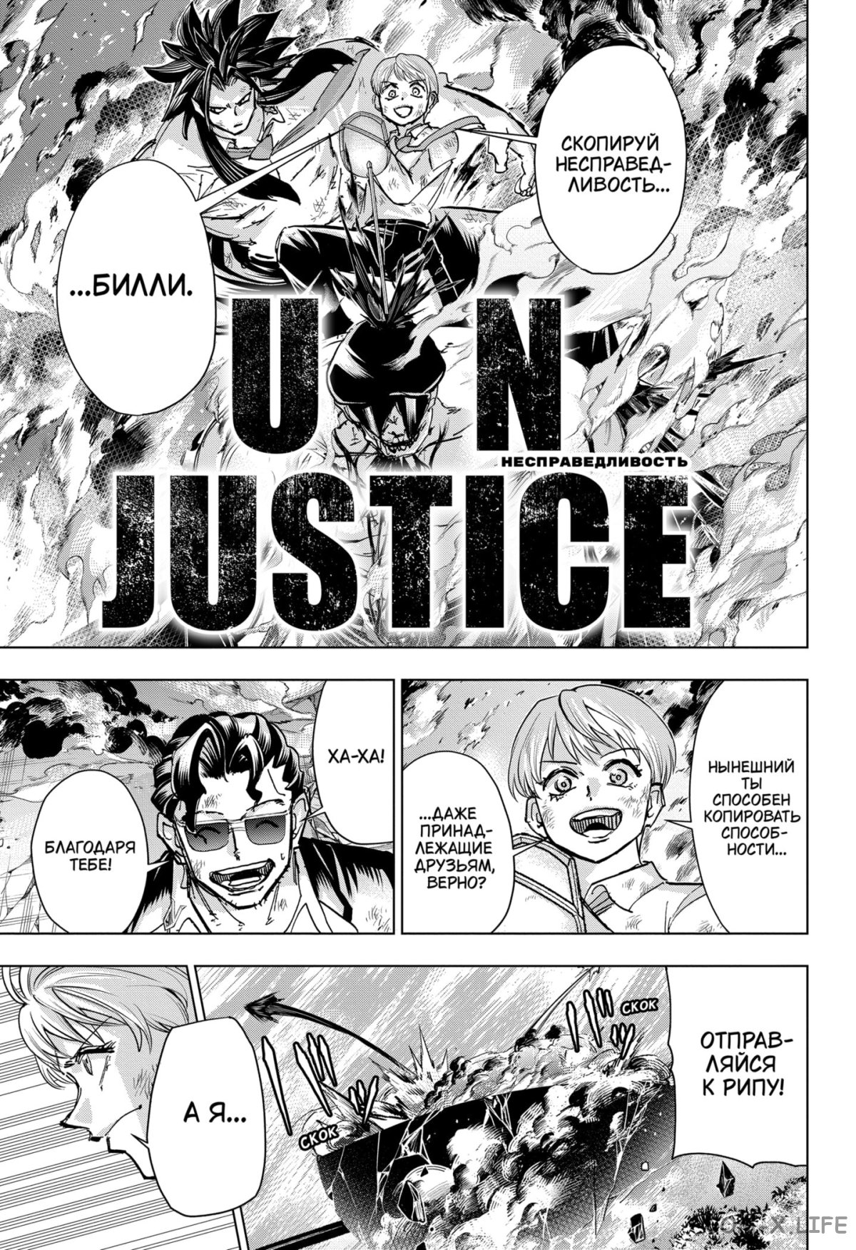 Read Нежить и Неудача Manga Online