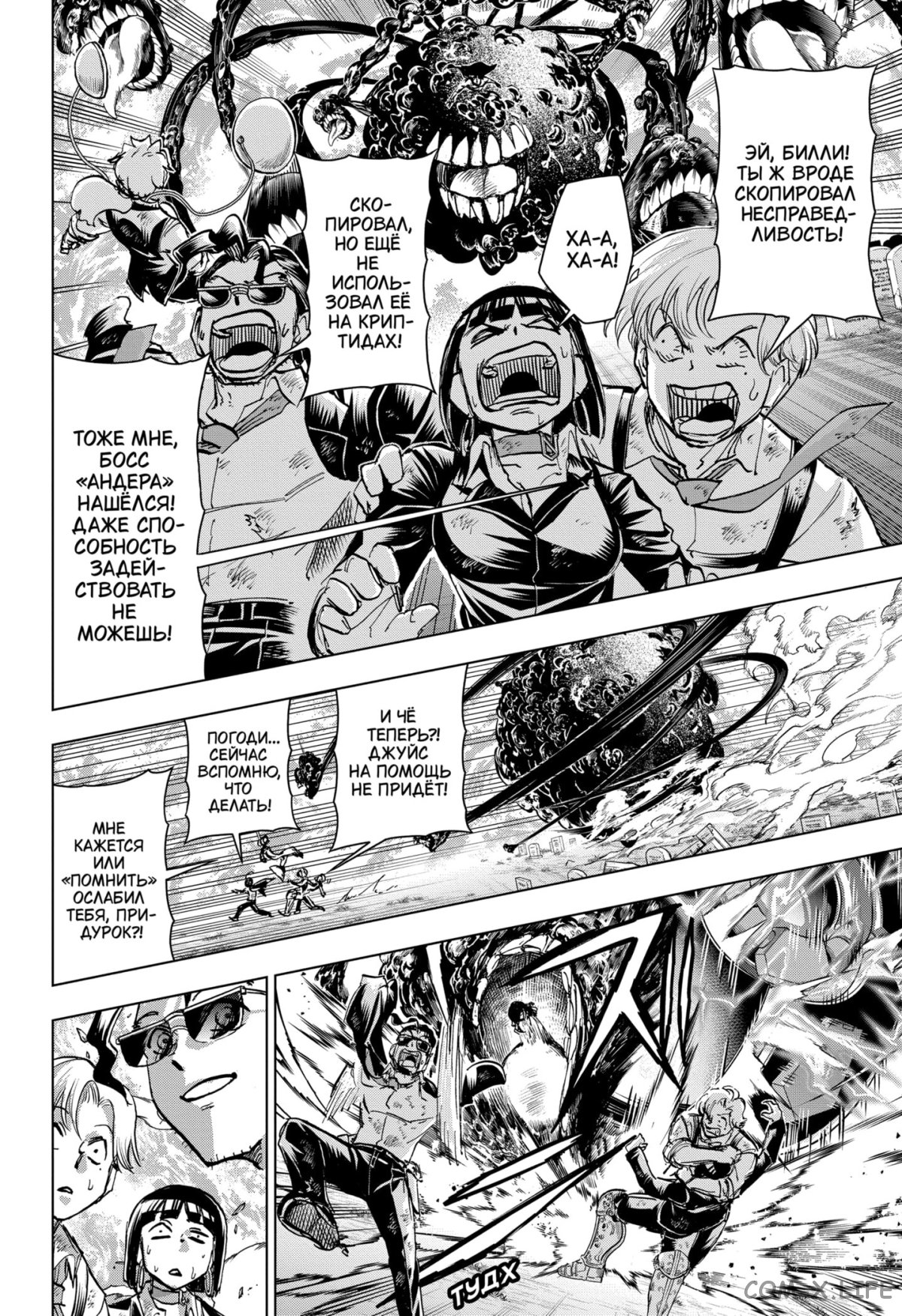 Read Нежить и Неудача Manga Online