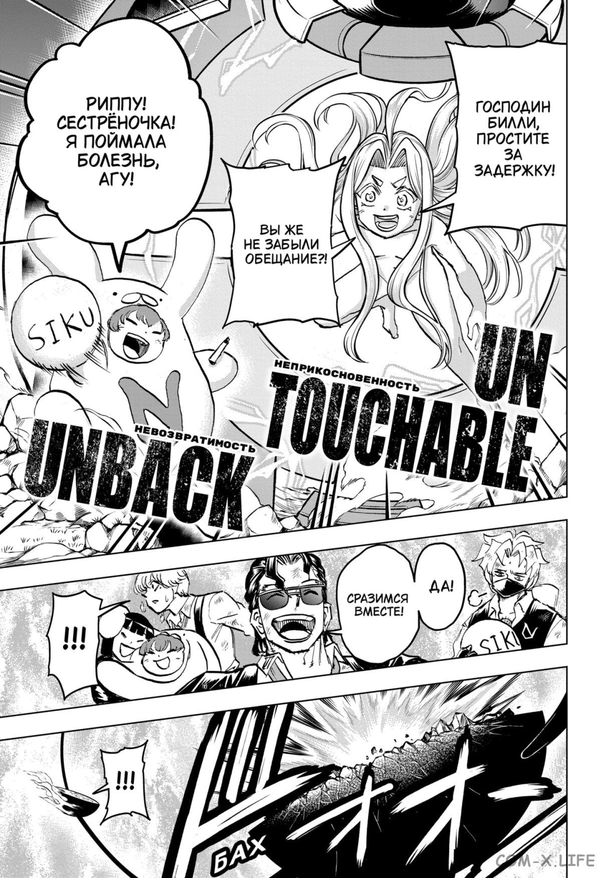 Read Нежить и Неудача Manga Online