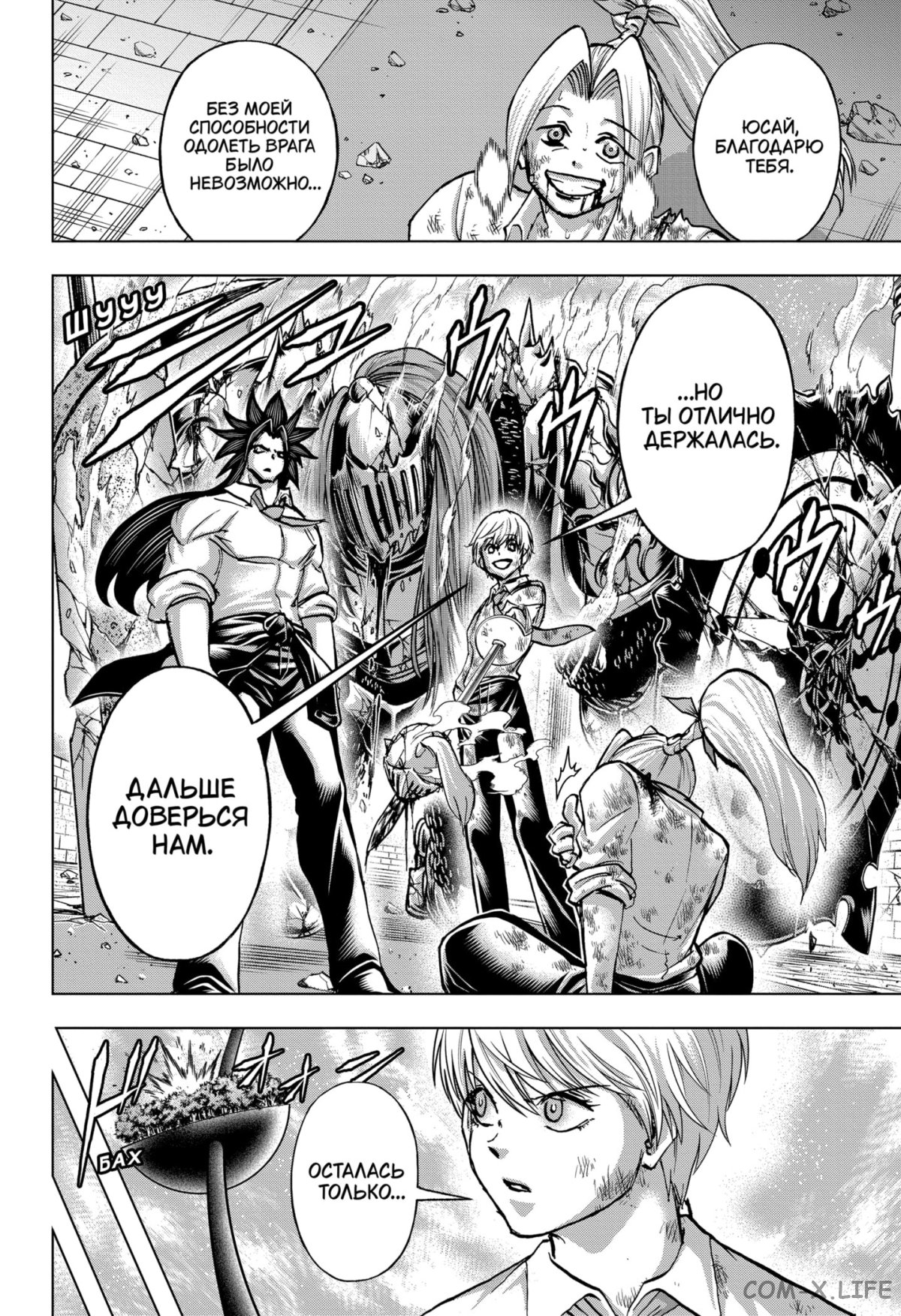 Read Нежить и Неудача Manga Online