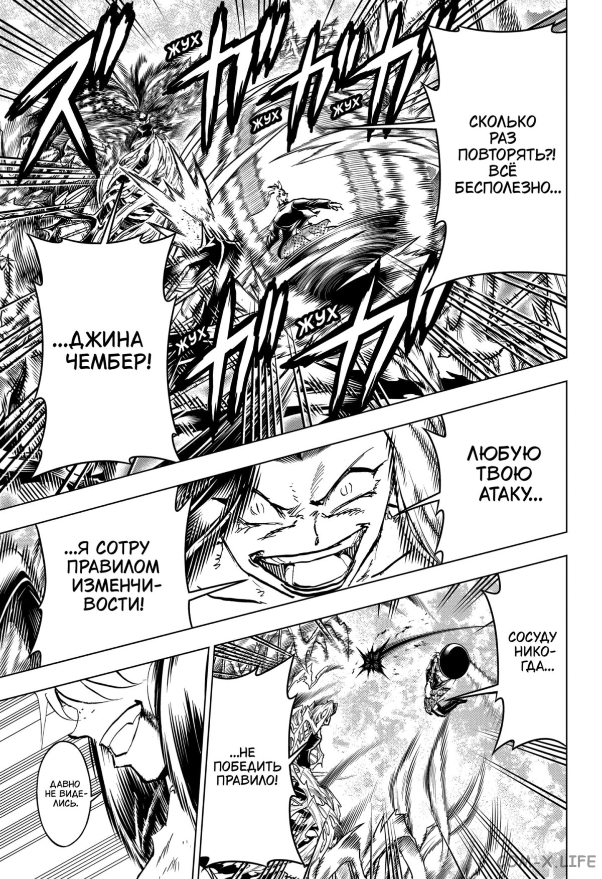 Read Нежить и Неудача Manga Online