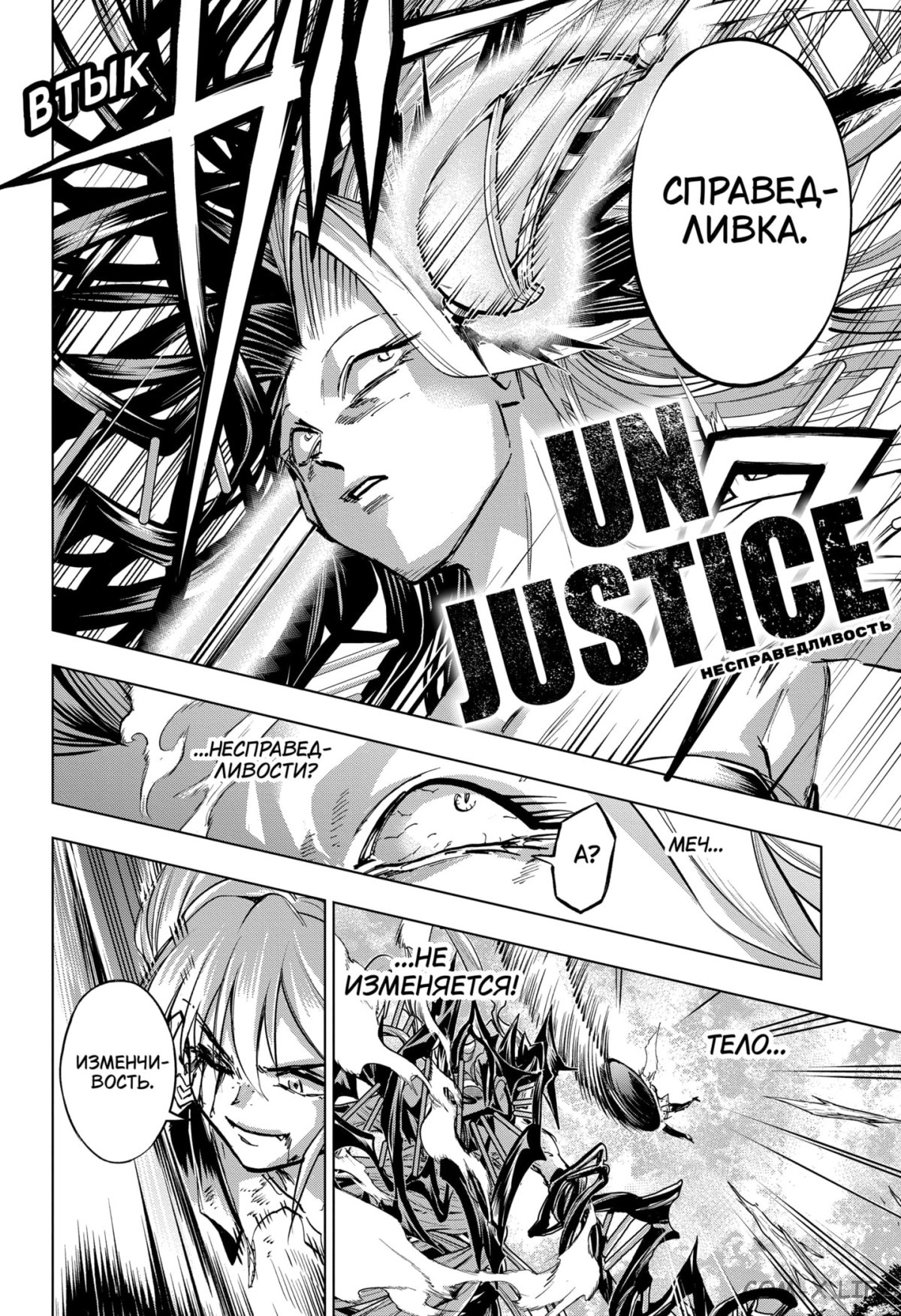 Read Нежить и Неудача Manga Online