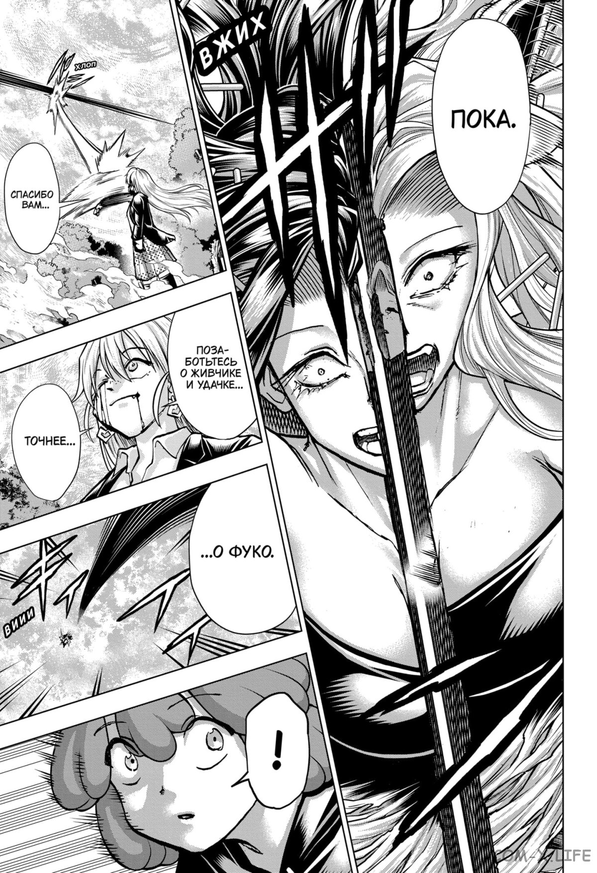 Read Нежить и Неудача Manga Online