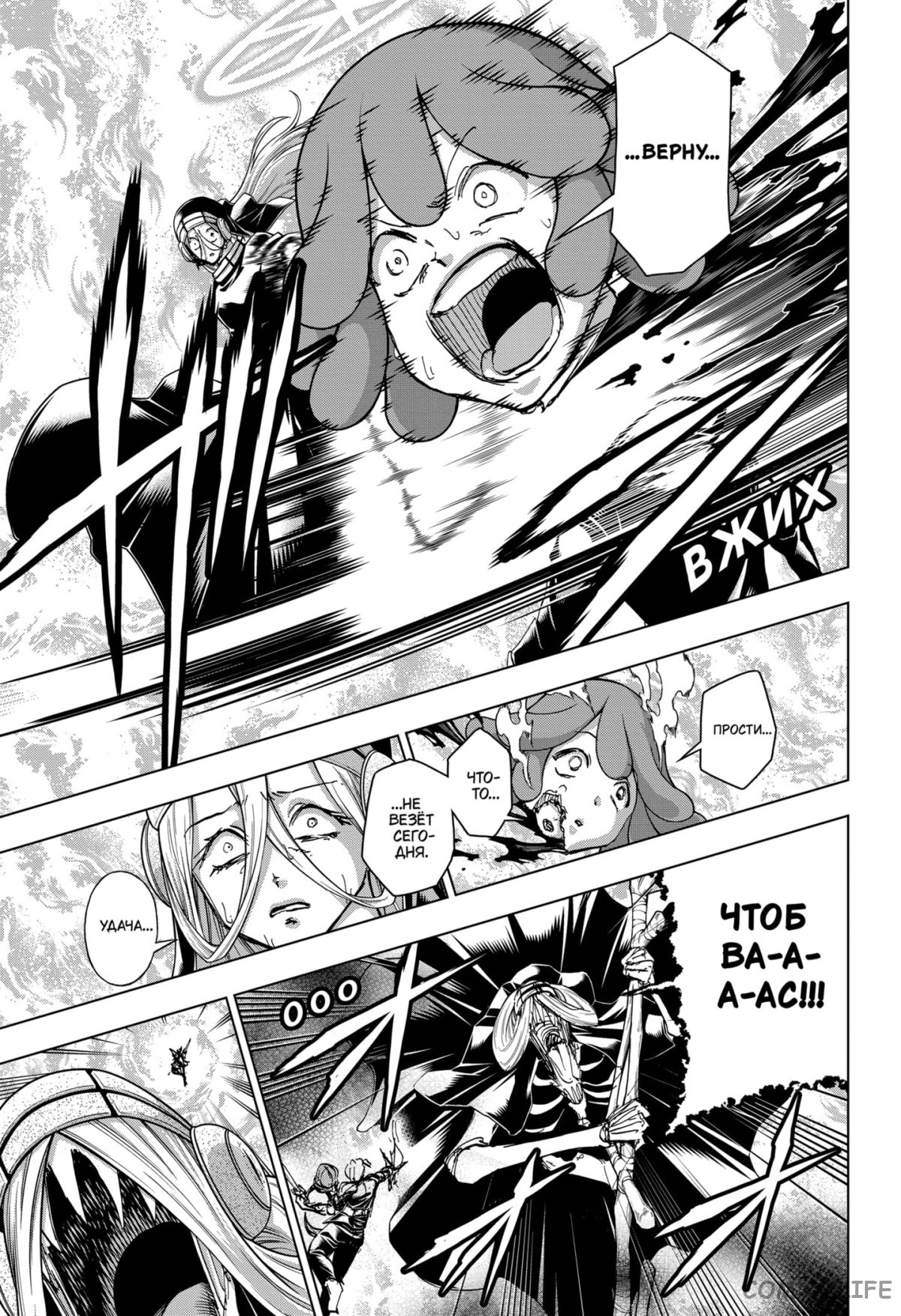 Read Нежить и Неудача Manga Online