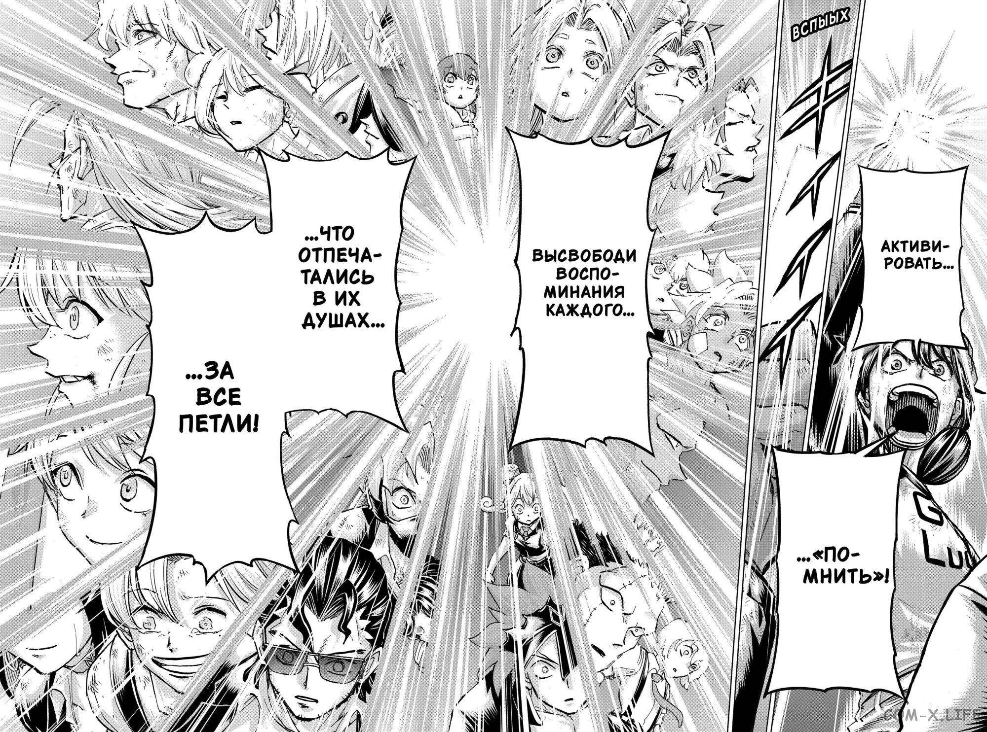 Read Нежить и Неудача Manga Online