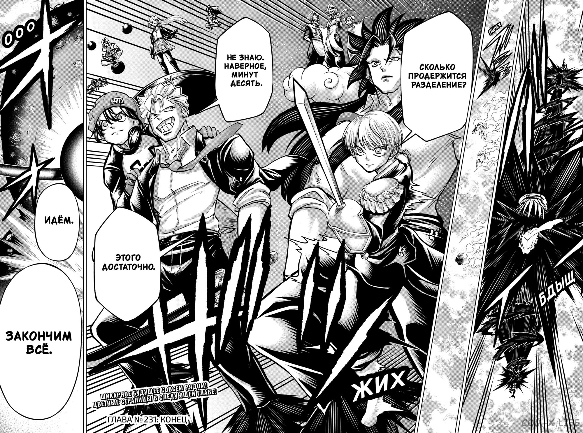 Read Нежить и Неудача Manga Online