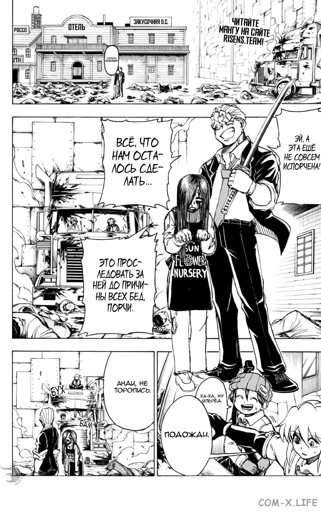 Read Нежить и Неудача Manga Online