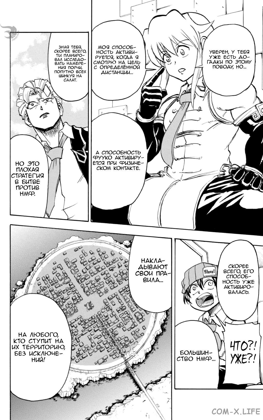 Read Нежить и Неудача Manga Online