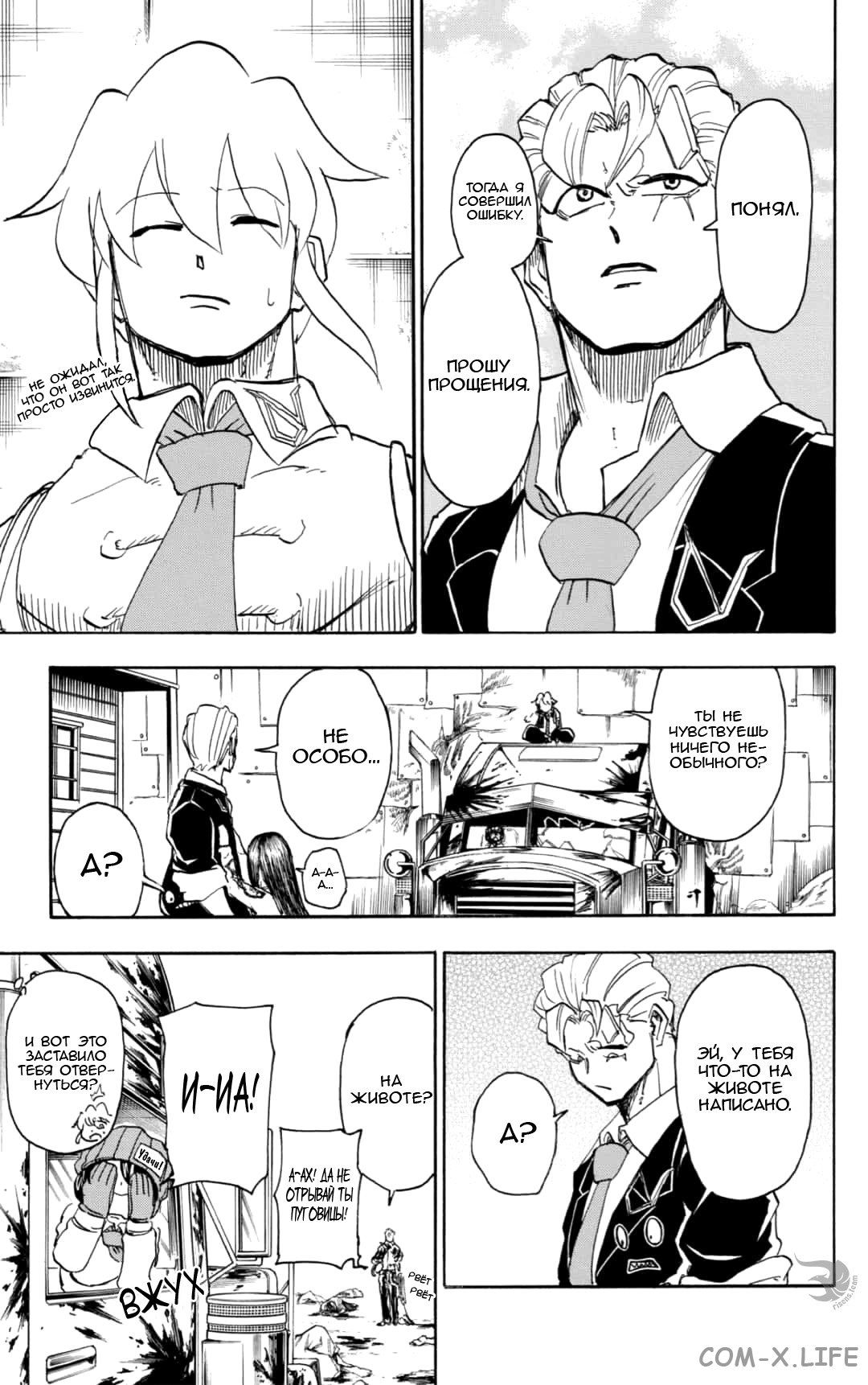 Read Нежить и Неудача Manga Online