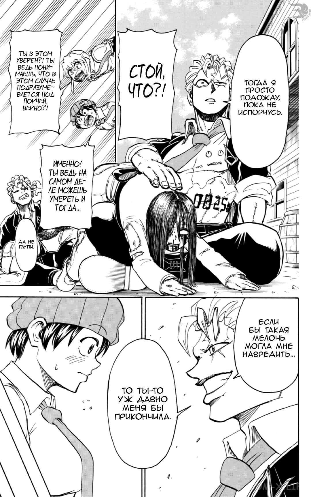 Read Нежить и Неудача Manga Online