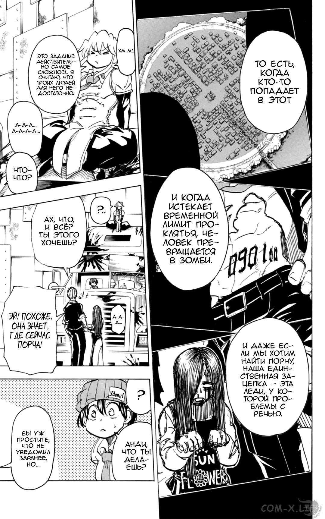 Read Нежить и Неудача Manga Online