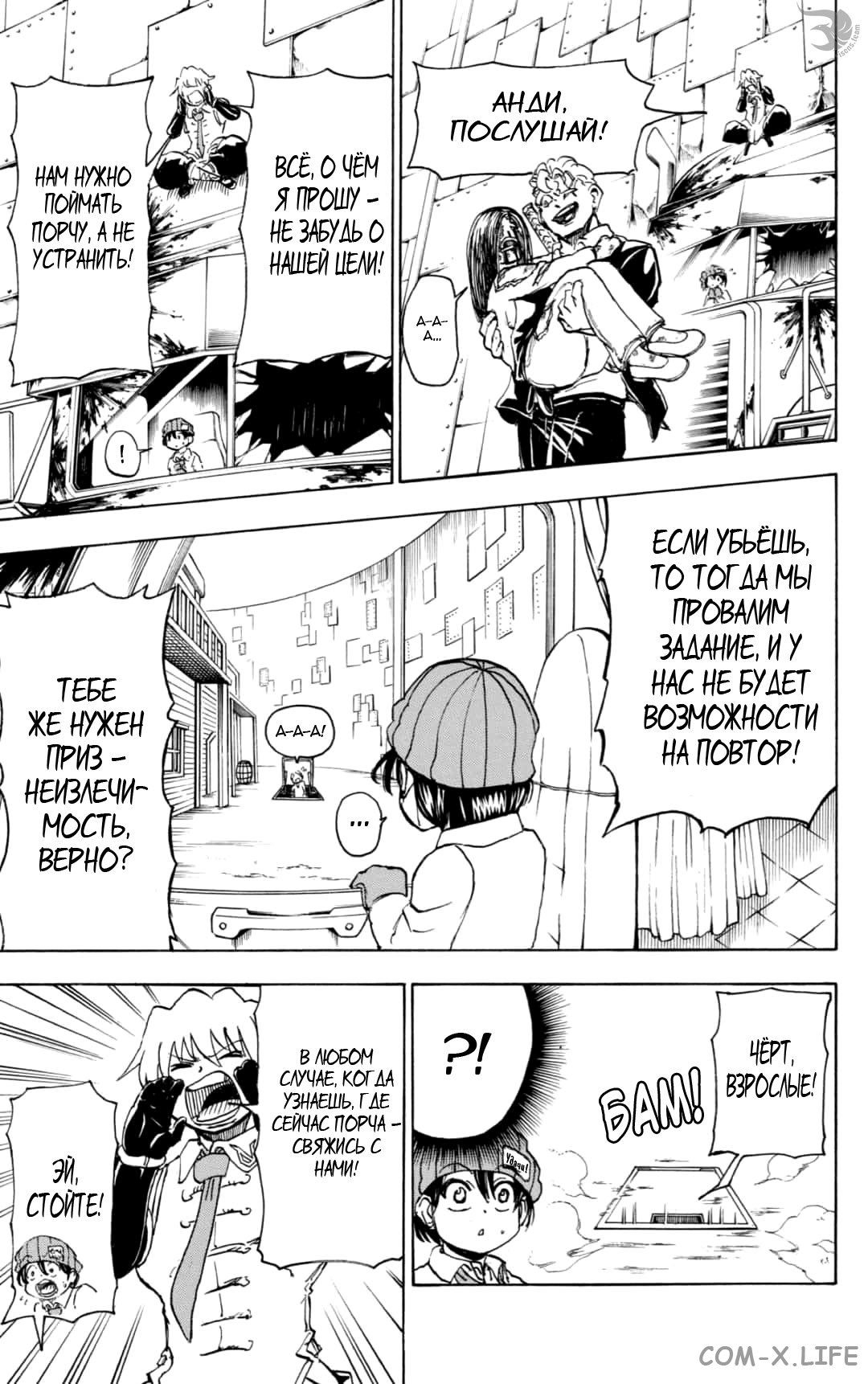 Read Нежить и Неудача Manga Online