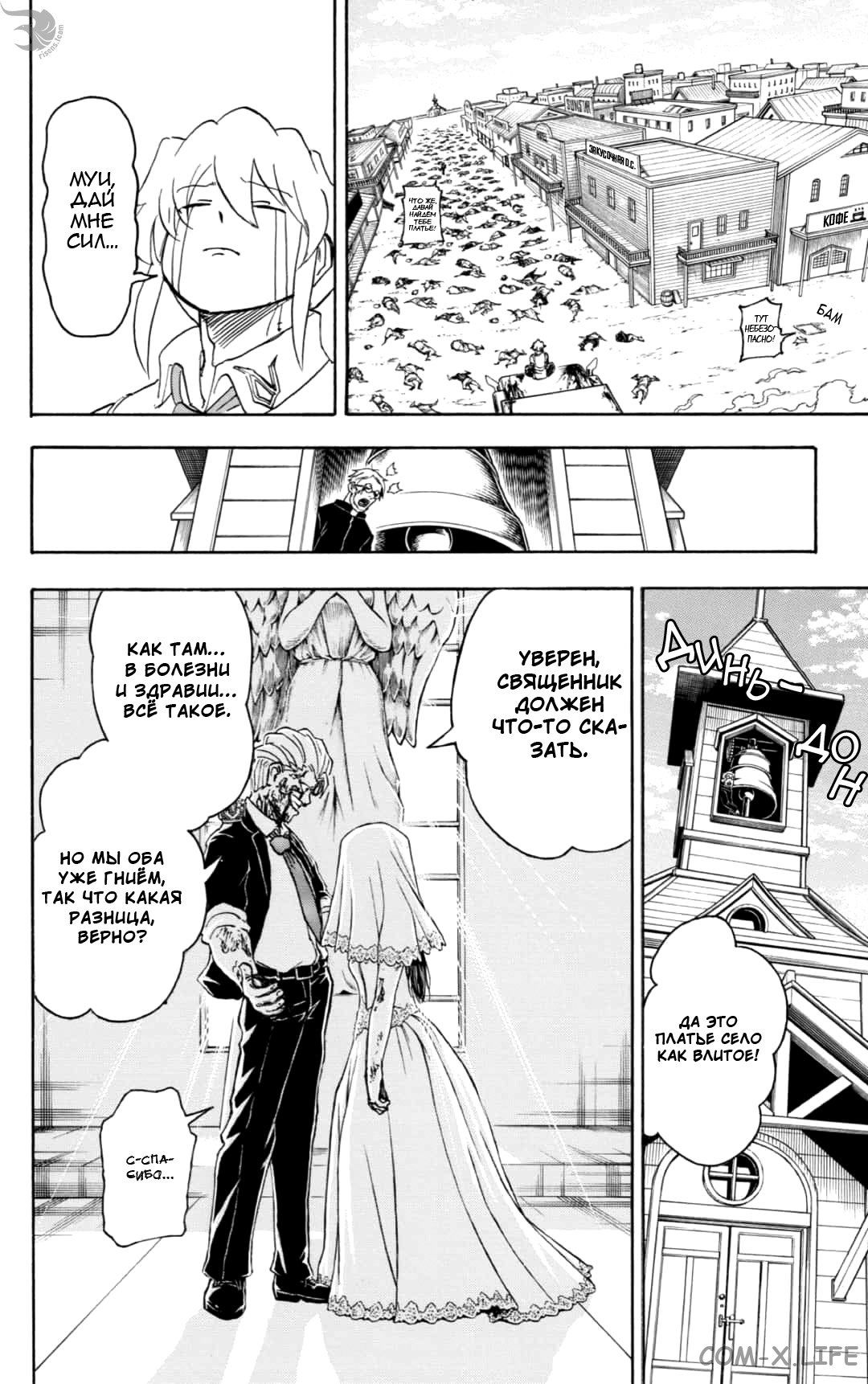 Read Нежить и Неудача Manga Online