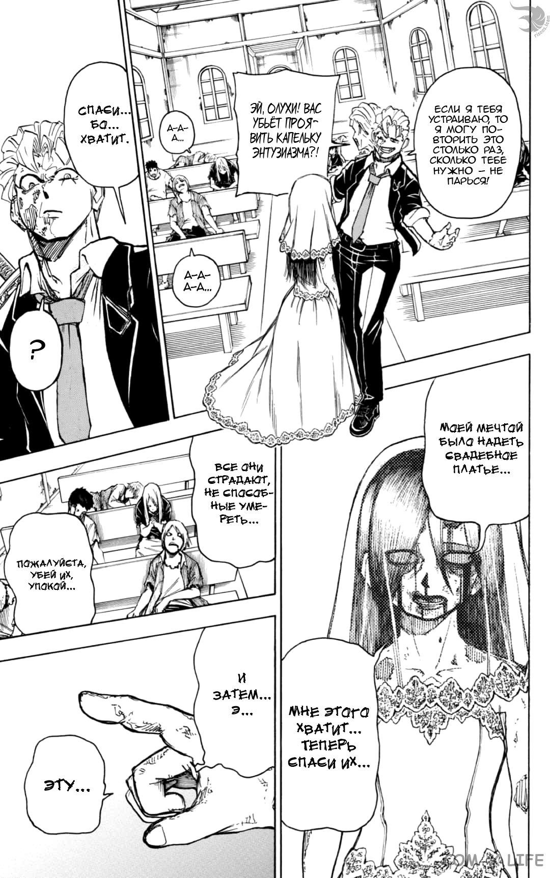 Read Нежить и Неудача Manga Online