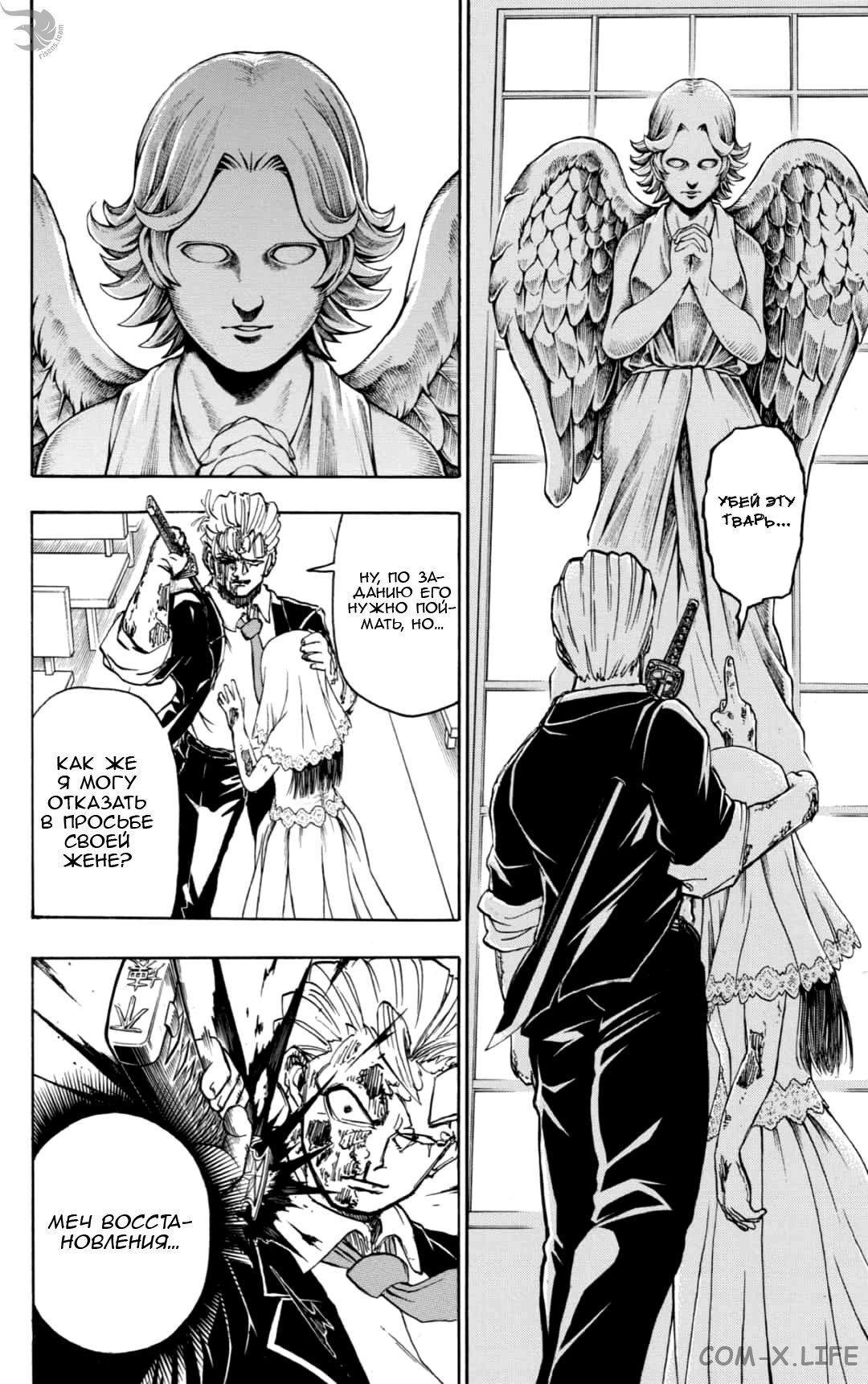 Read Нежить и Неудача Manga Online