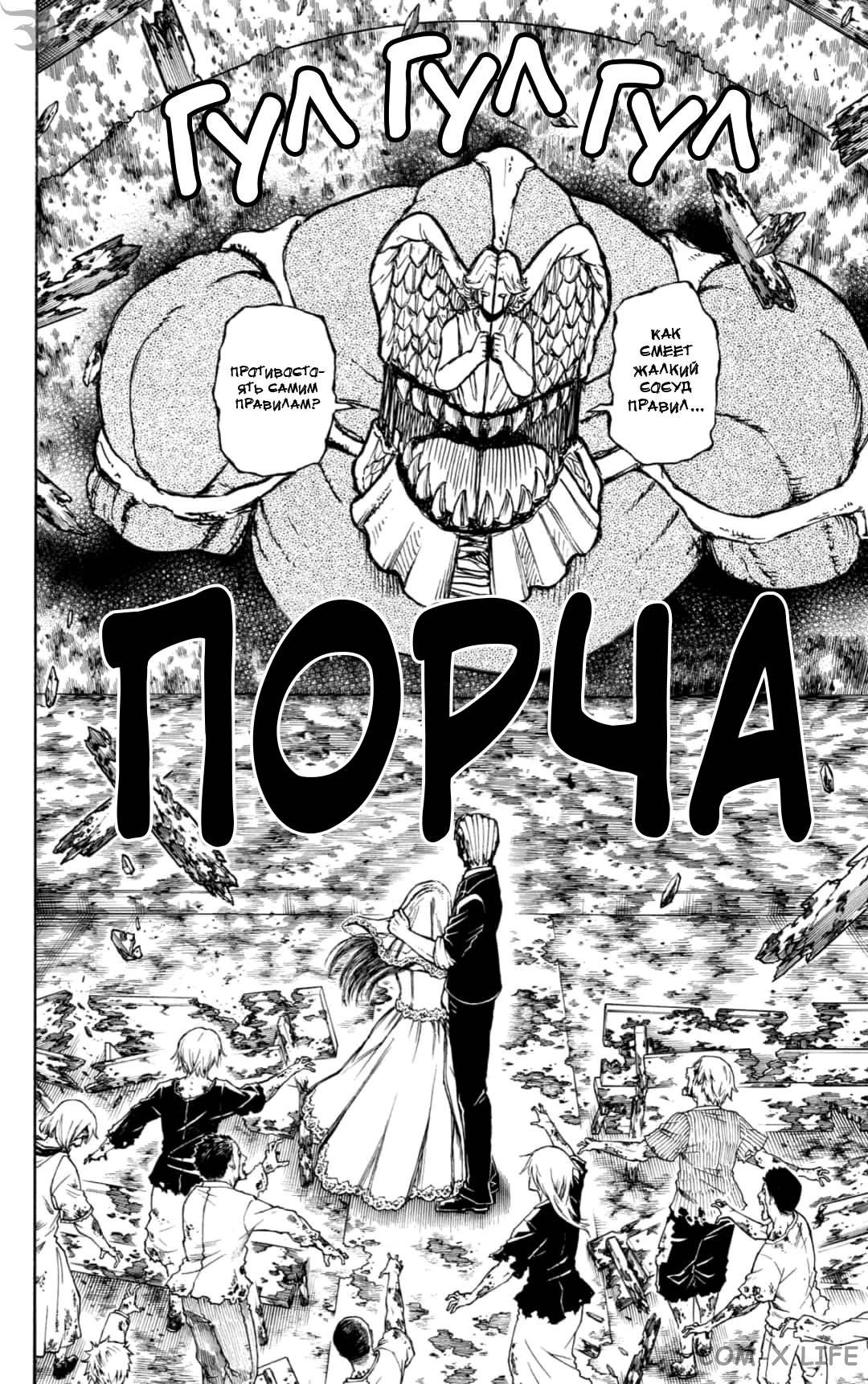 Read Нежить и Неудача Manga Online