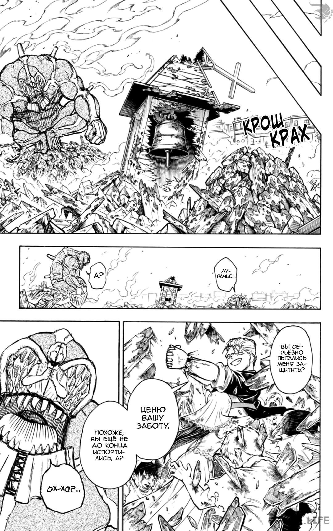 Read Нежить и Неудача Manga Online