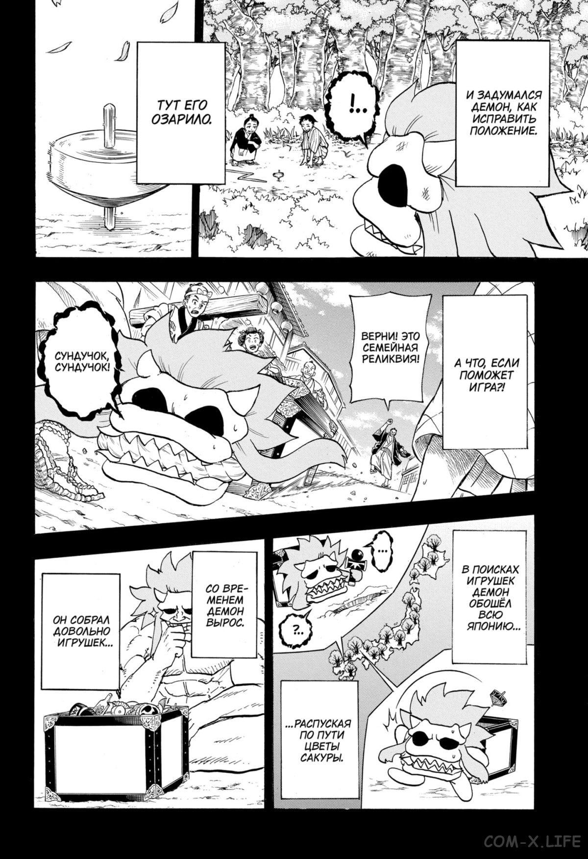 Read Нежить и Неудача Manga Online