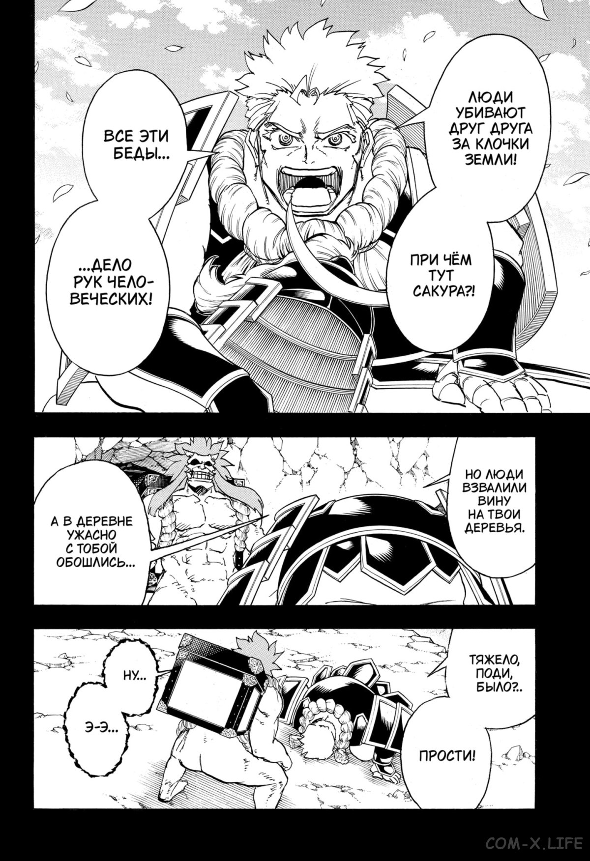 Read Нежить и Неудача Manga Online