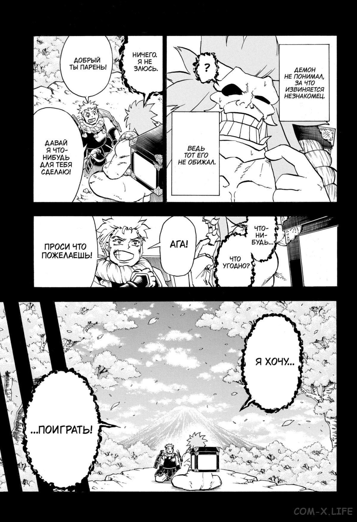 Read Нежить и Неудача Manga Online