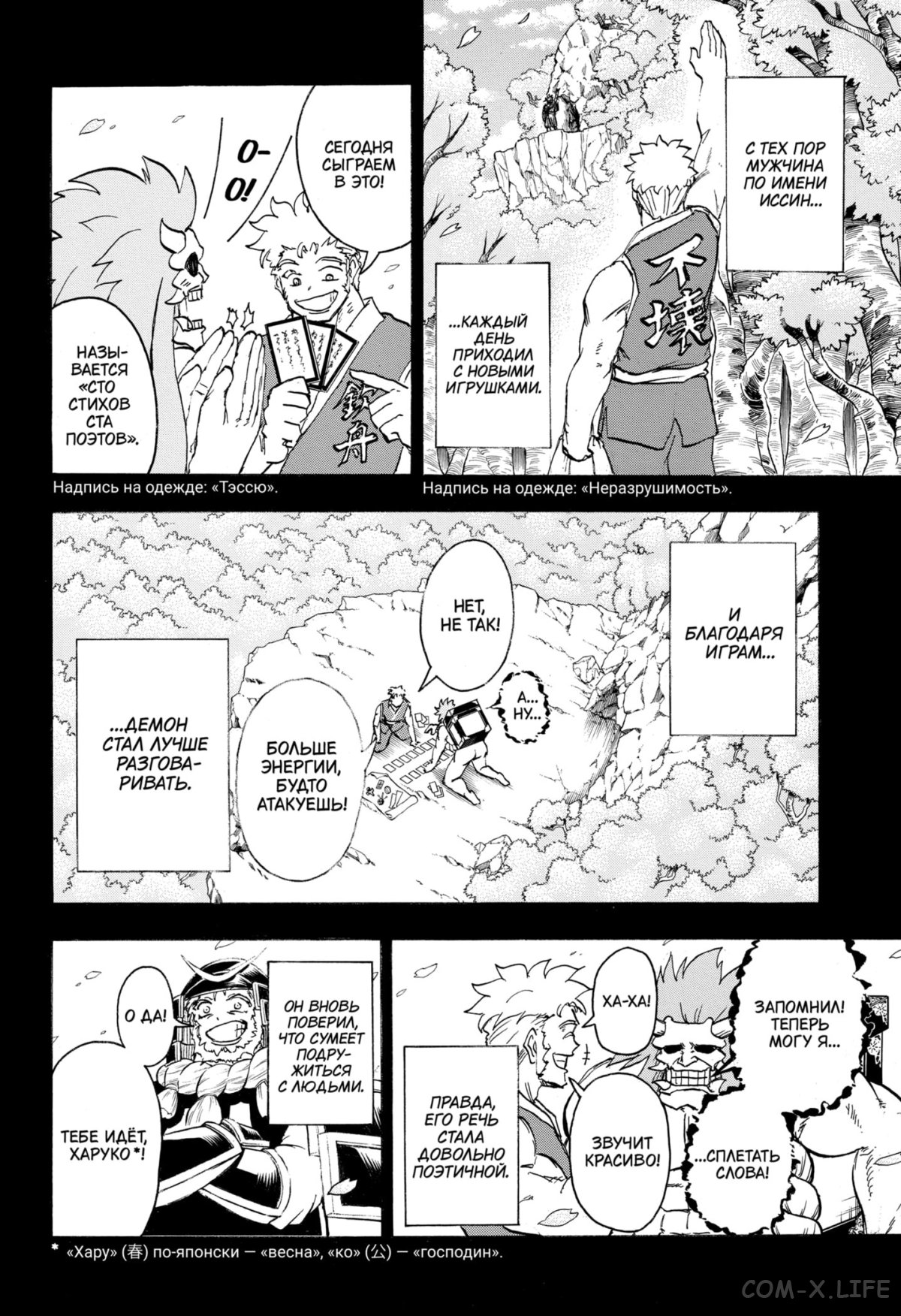 Read Нежить и Неудача Manga Online