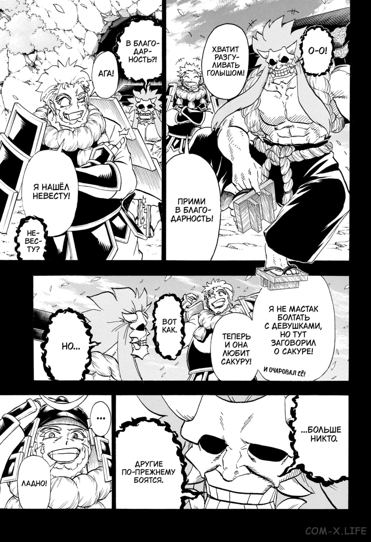 Read Нежить и Неудача Manga Online