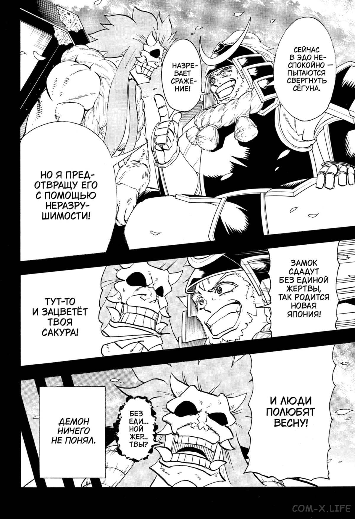 Read Нежить и Неудача Manga Online