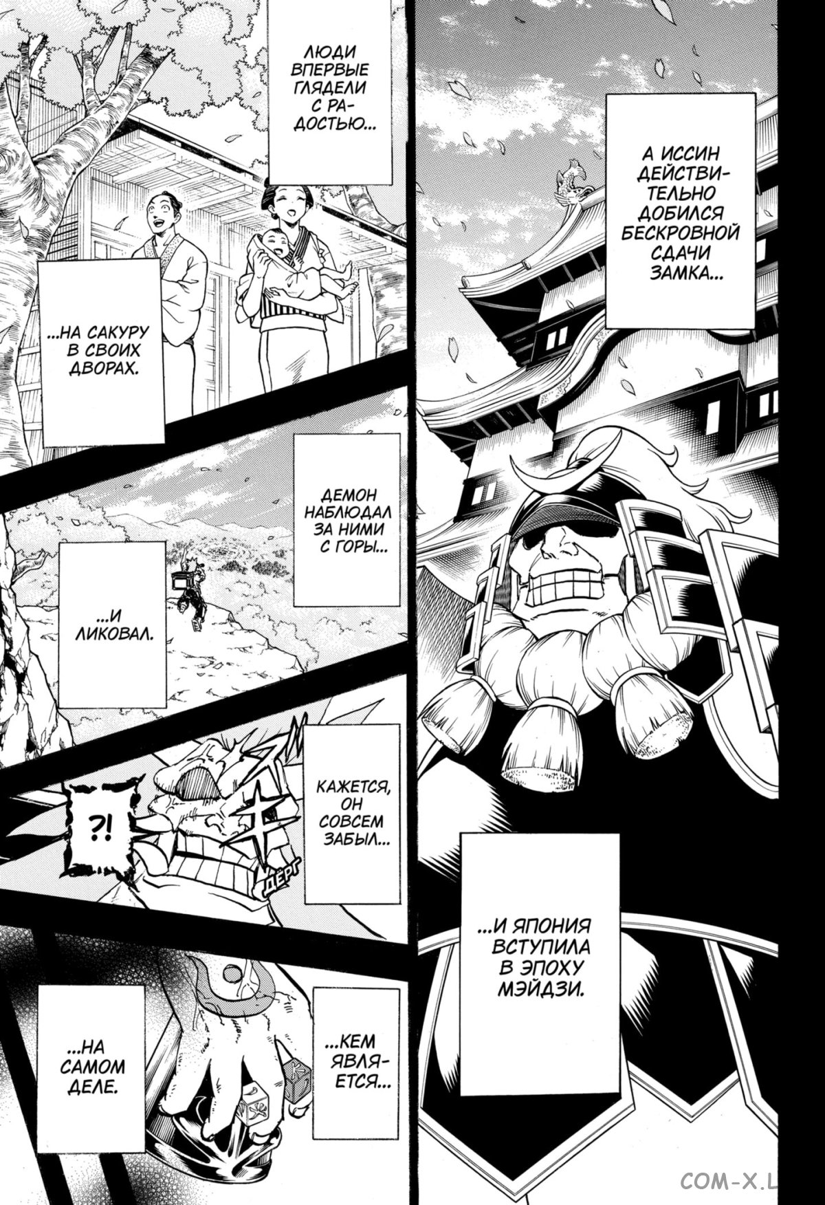 Read Нежить и Неудача Manga Online